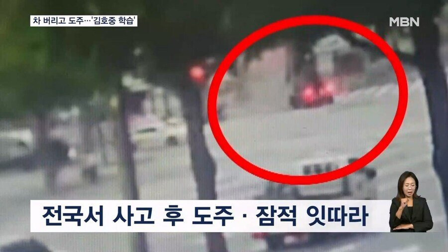전국 각지에서 음주운전 사고 후 도주하는 괴 현상 발생 | 인스티즈