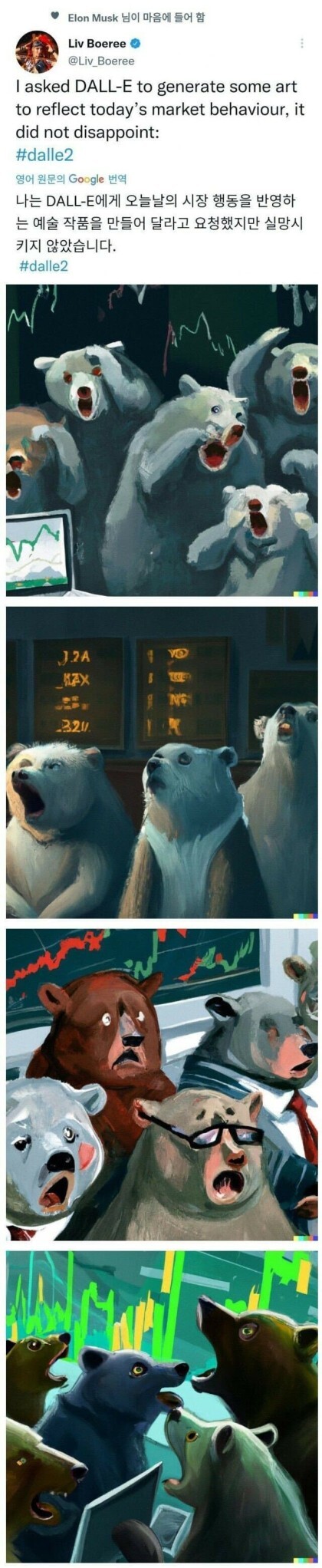 AI가 그린 주식시장 | 인스티즈