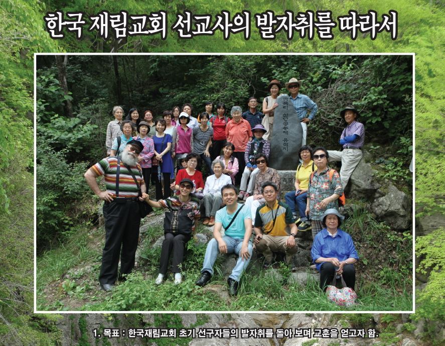 적목리신앙공동체유적지 이미지