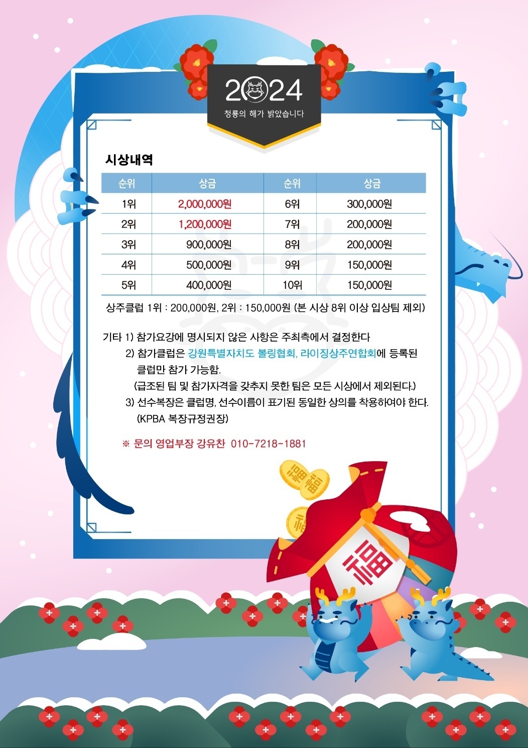 라이징볼 이미지