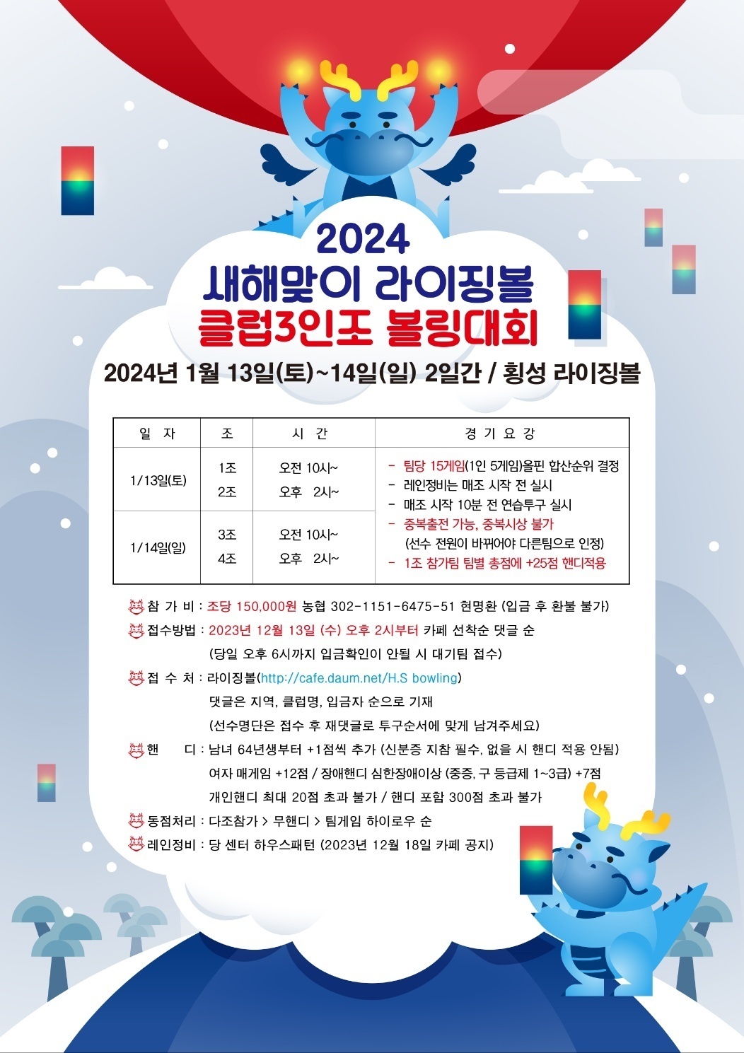 라이징볼 이미지