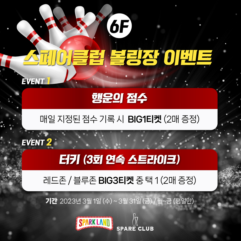 스페어클럽 이미지