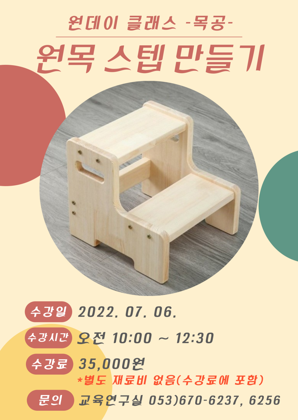 대구목공센타 이미지