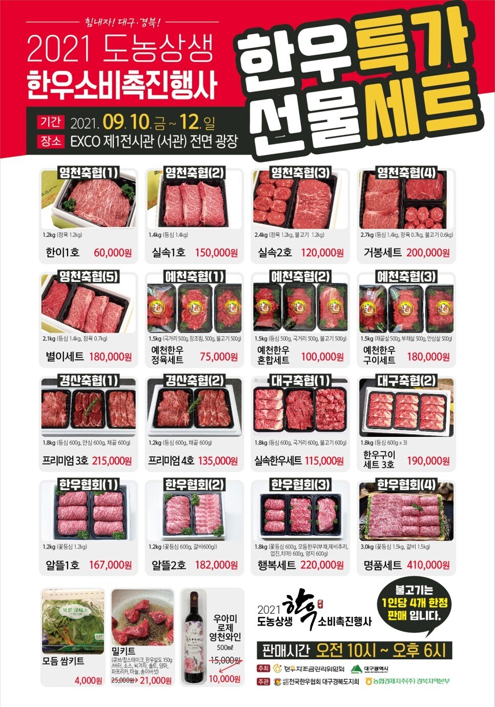 봉화축산유통 이미지