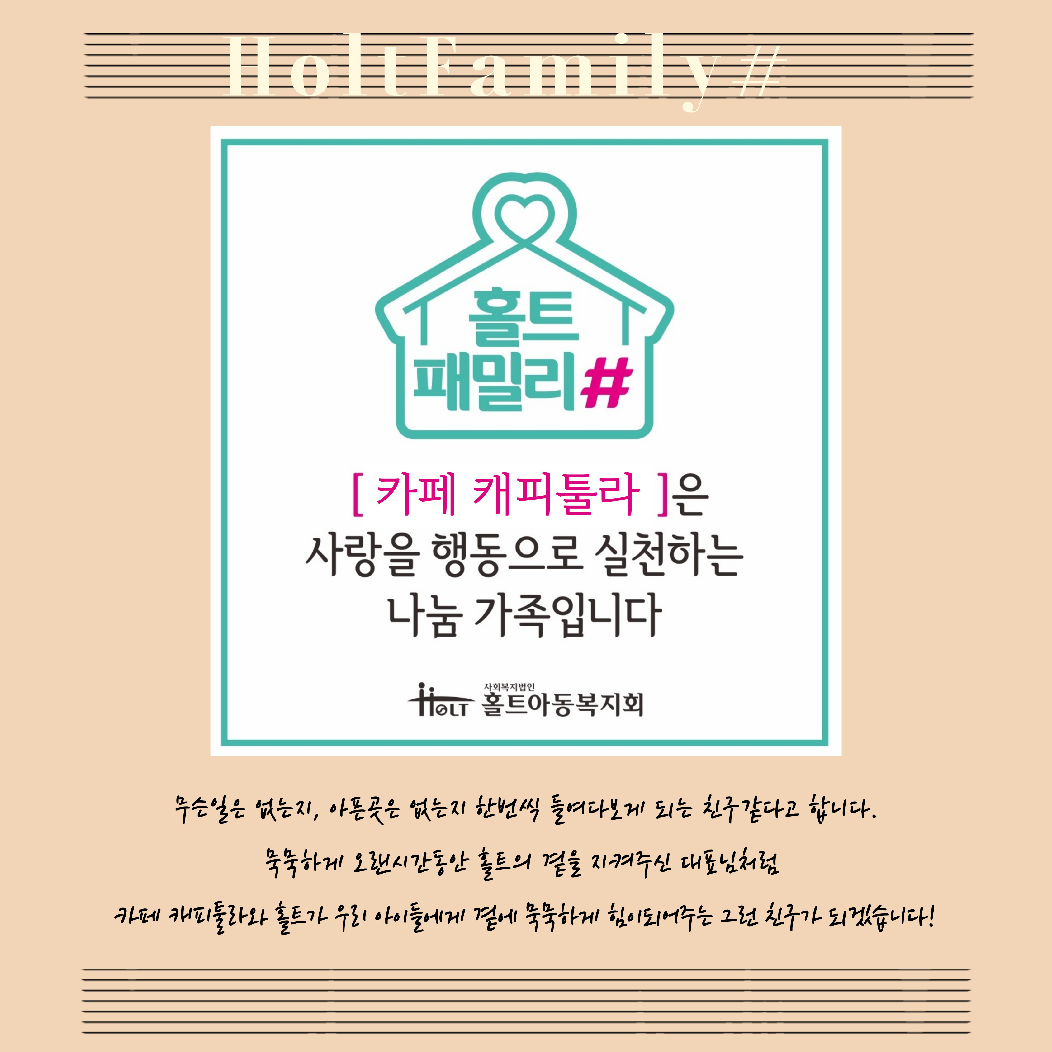카페홀트 이미지