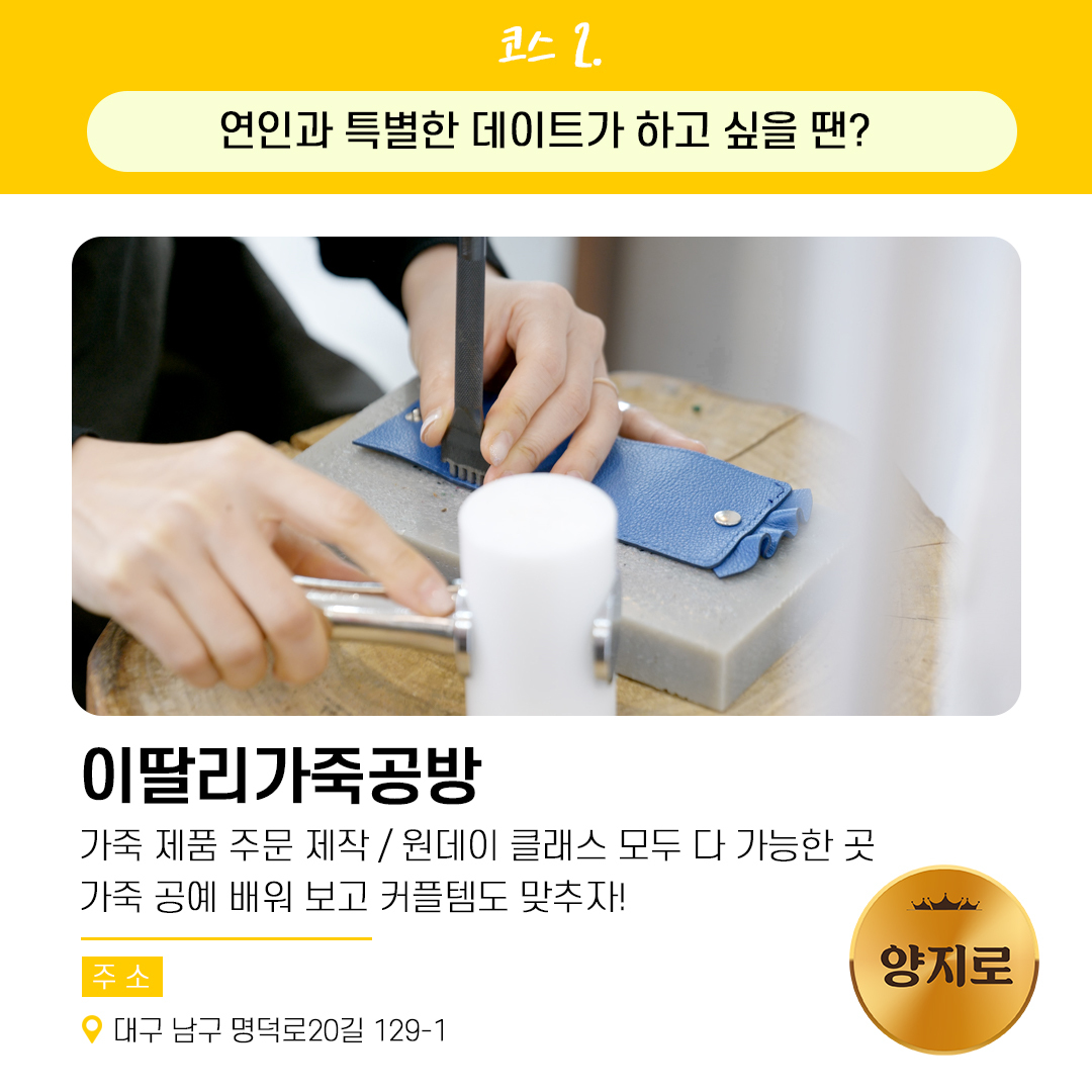 이딸리가죽공방 이미지