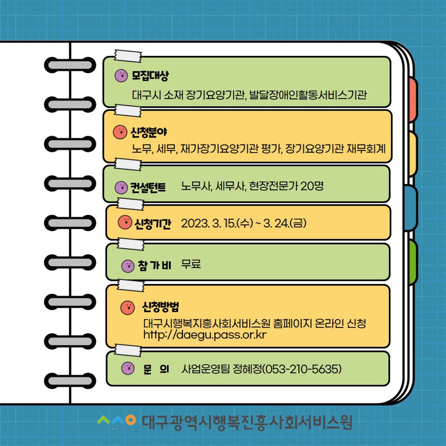 진흥세무회계 이미지