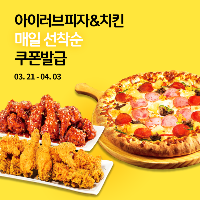 아이러브피자 이미지