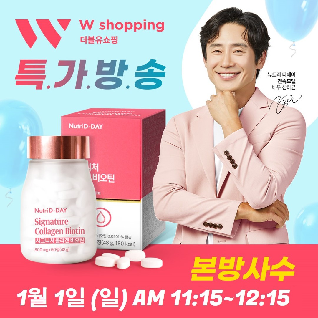 디데이세일50 이미지