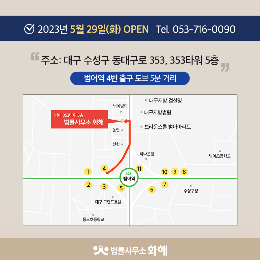 법률사무소성원 이미지