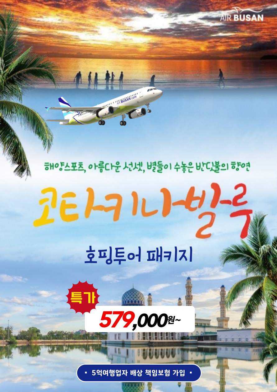 (주)마젤란여행 이미지