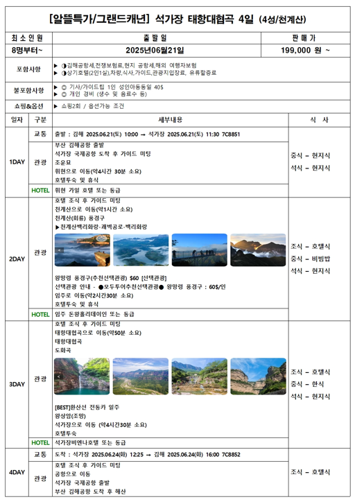 (주)여행사랑골프찐 이미지