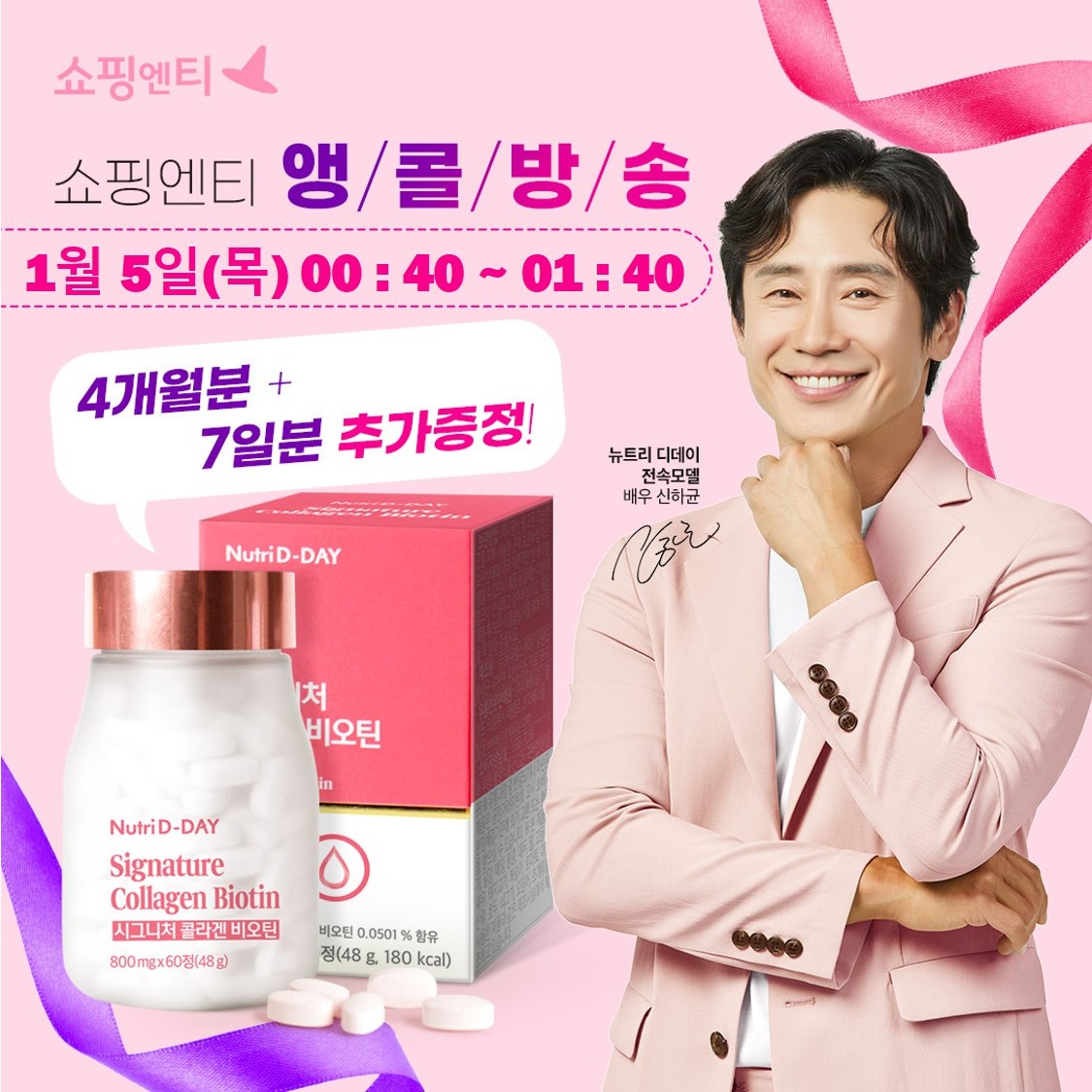 디데이세일50 이미지