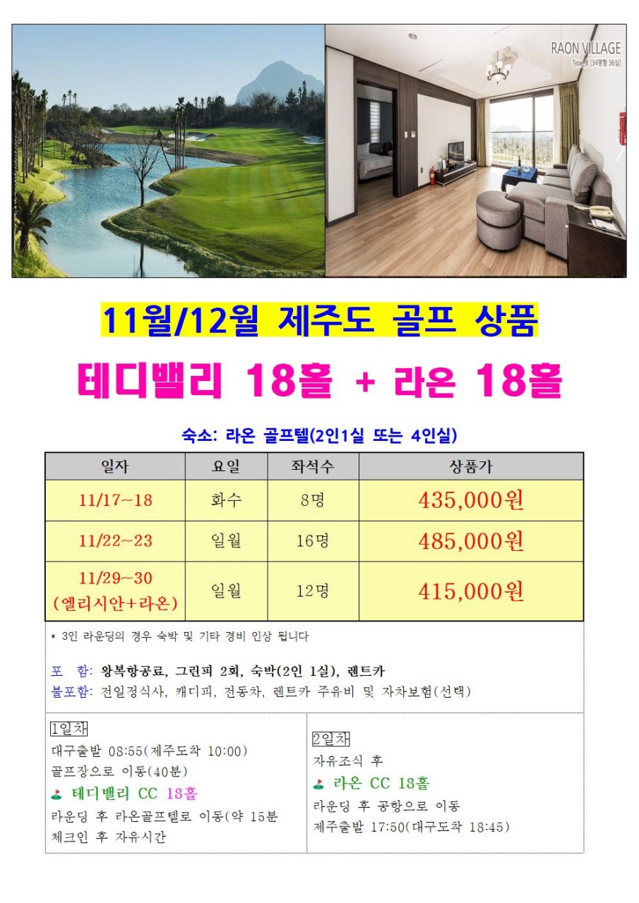 라온밸리 이미지