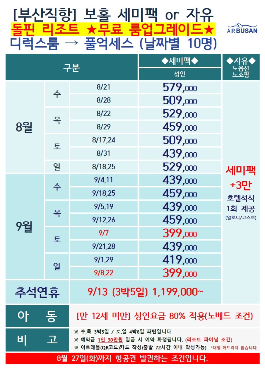 돌핀리조트 이미지