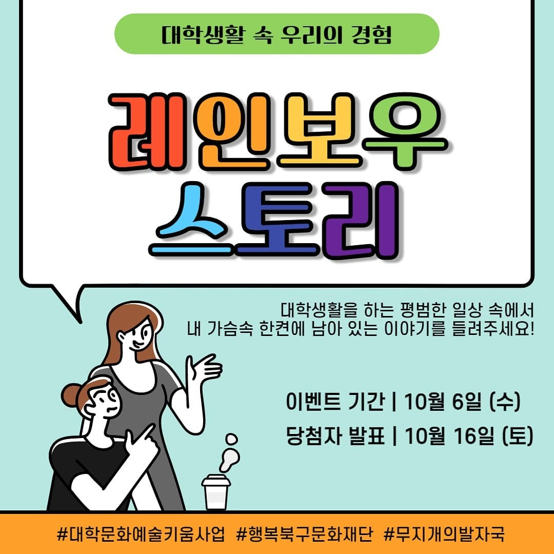 무지개컴퍼니 이미지