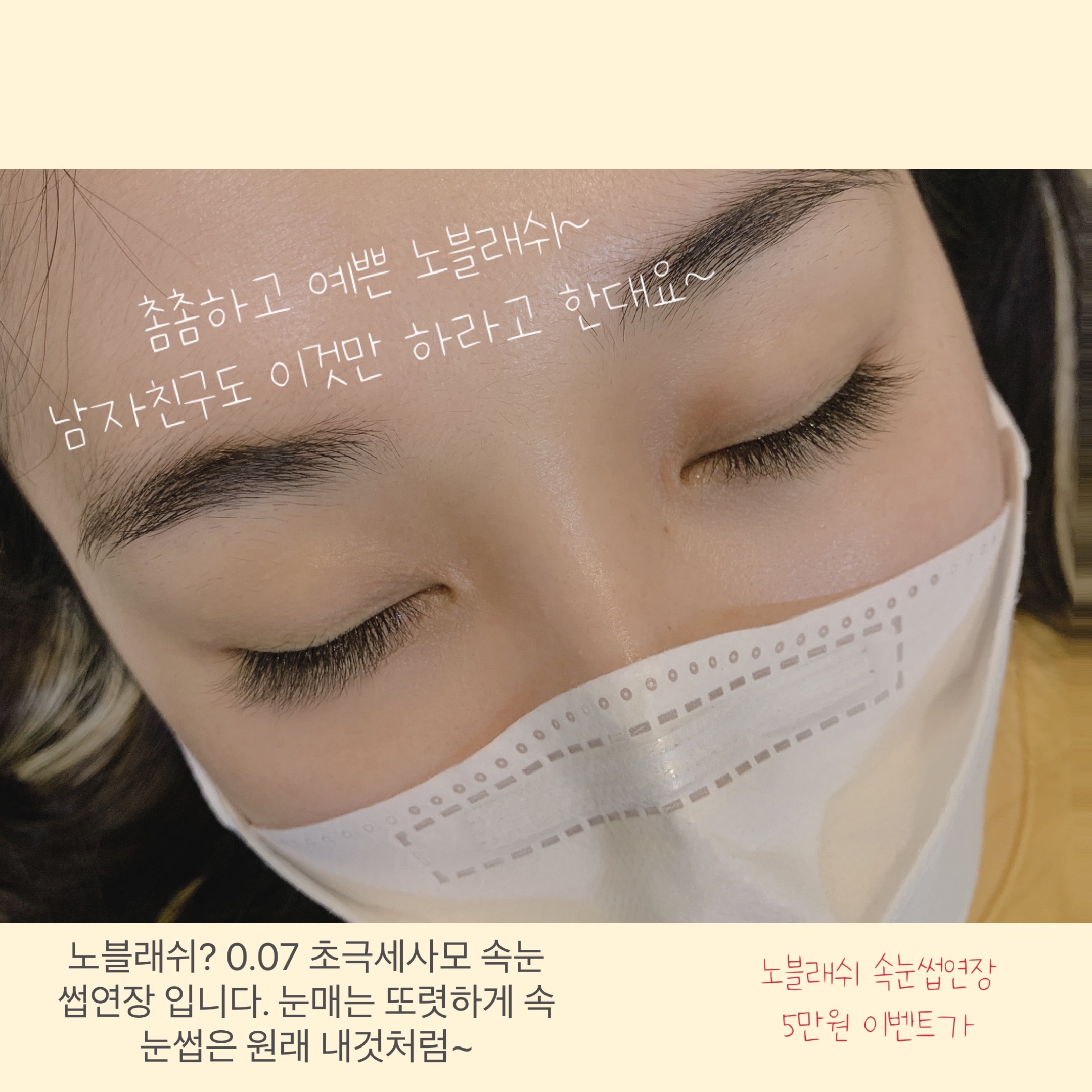 노블래쉬 이미지