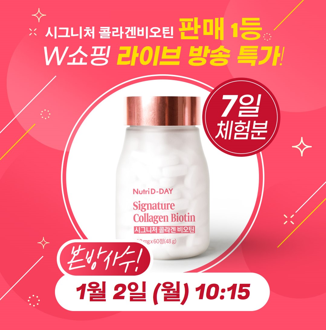 디데이세일50 이미지
