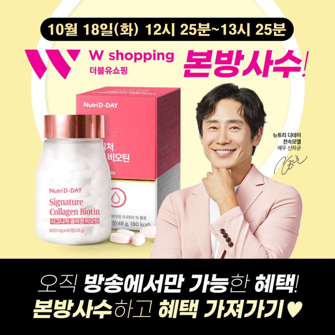 디데이세일50 이미지