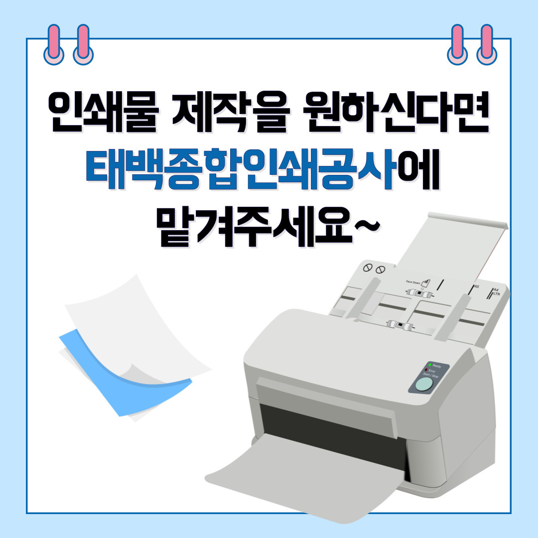 제일인쇄사 이미지