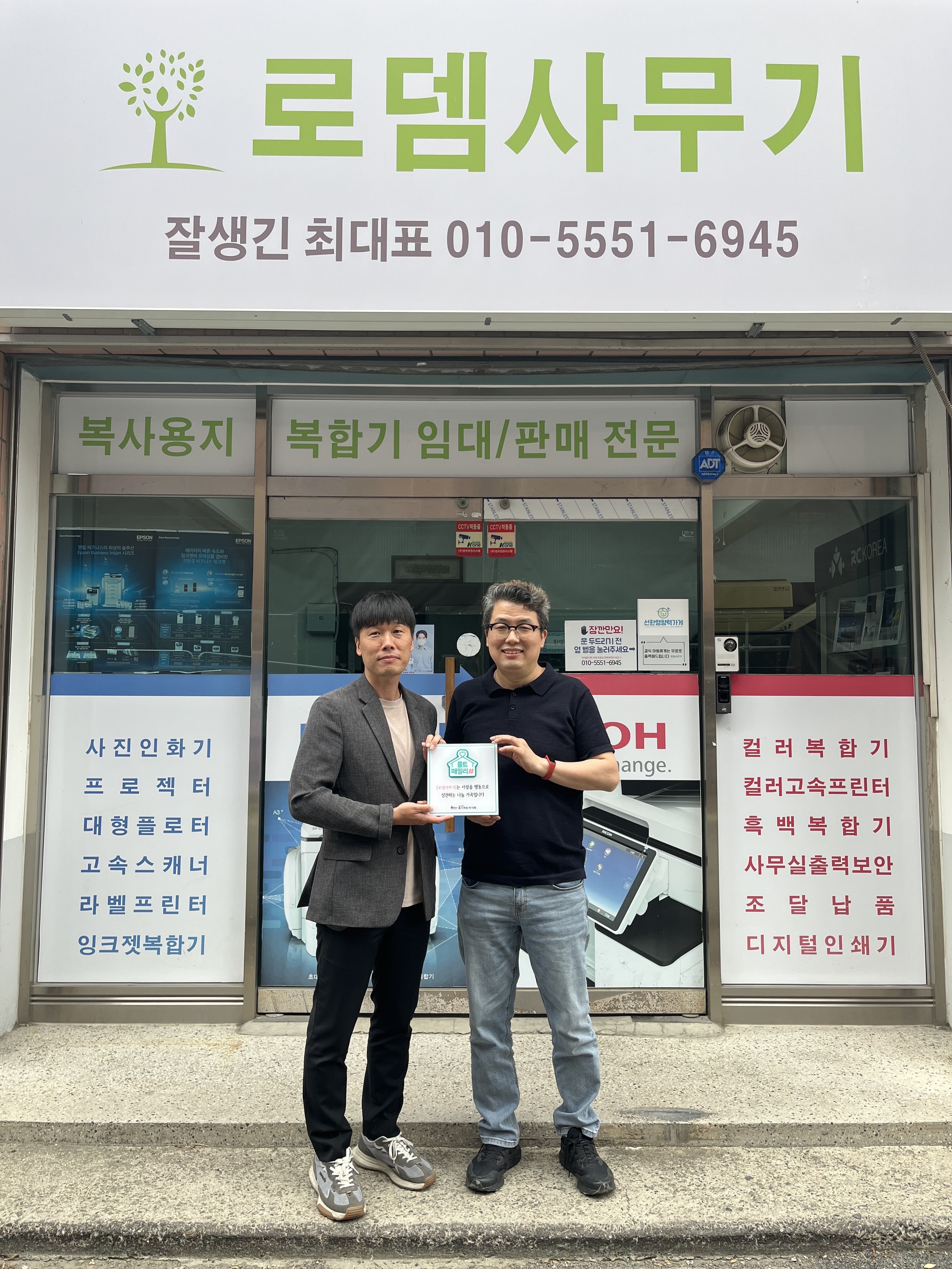 로뎀사무기 이미지