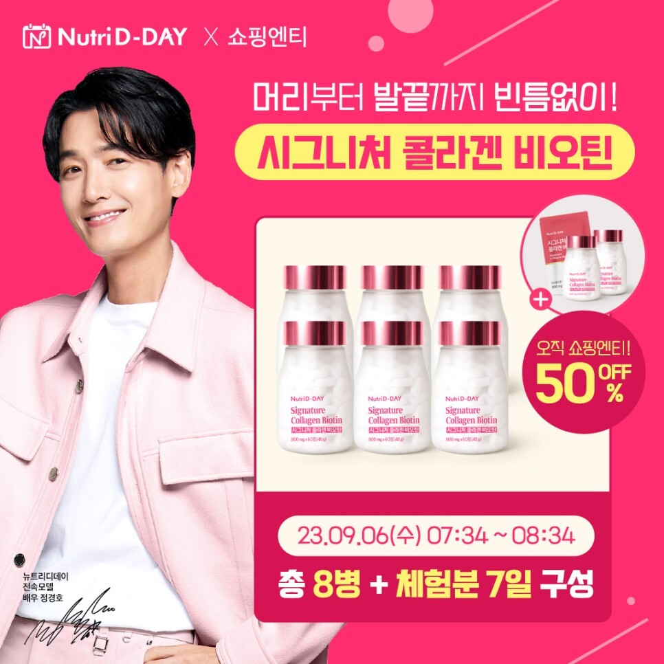 디데이세일50 이미지