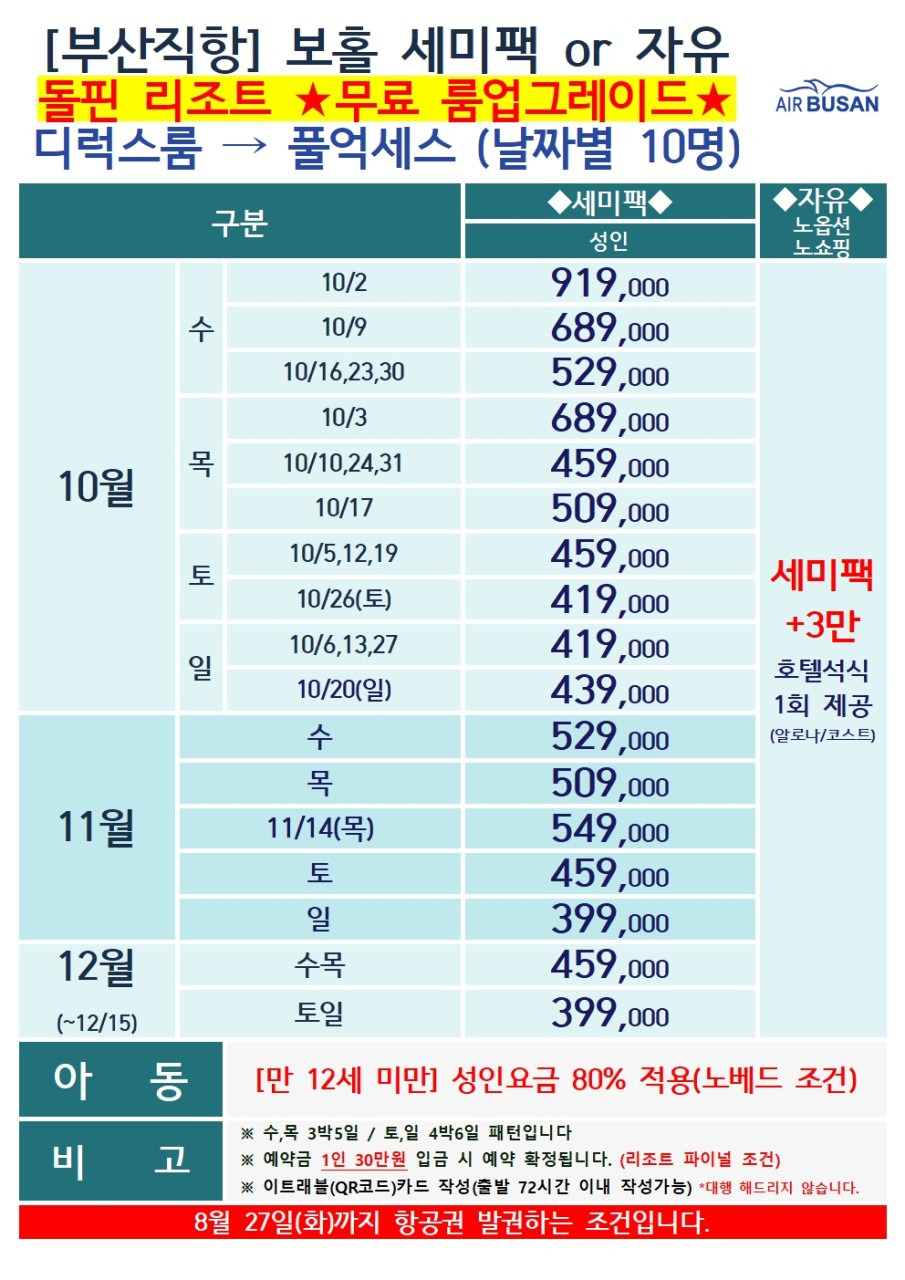 돌핀리조트 이미지