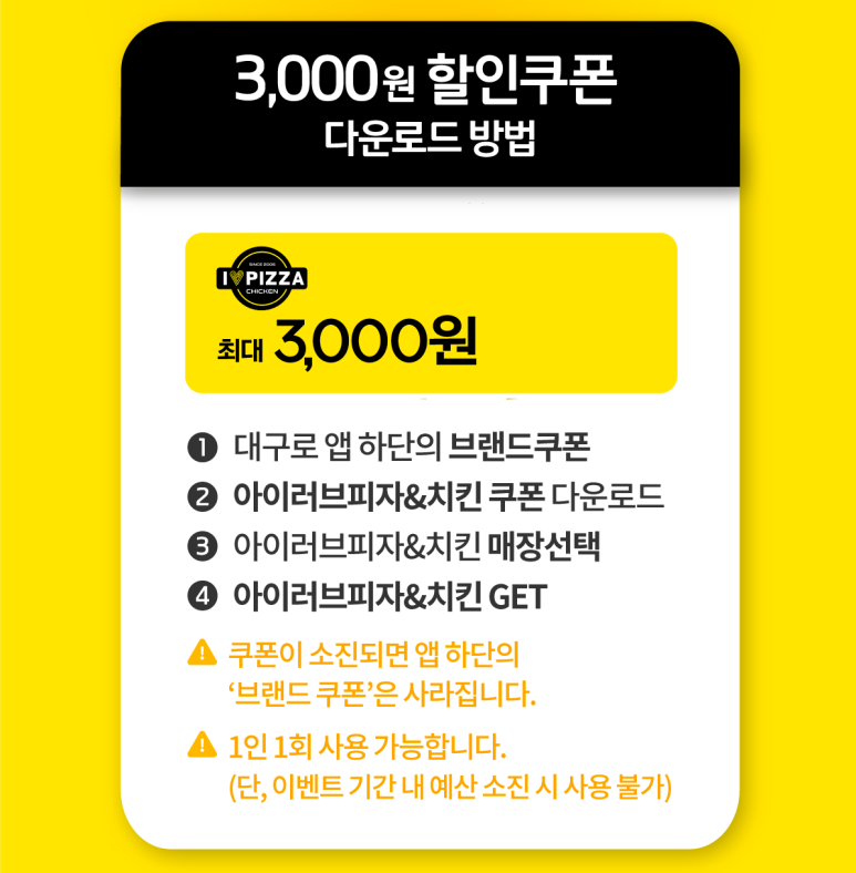 아이러브피자 이미지
