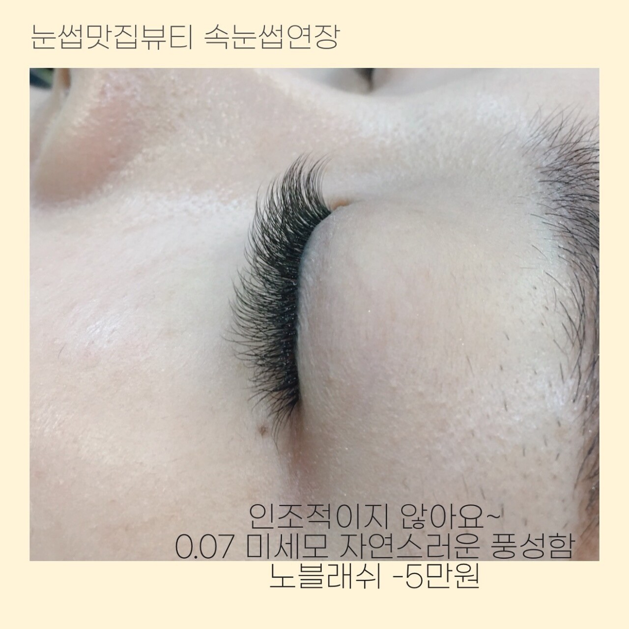 노블래쉬 이미지