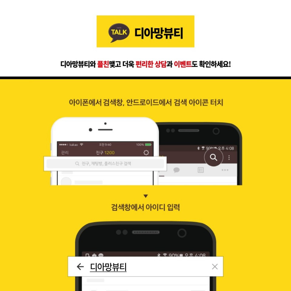 뷰티디아망 이미지