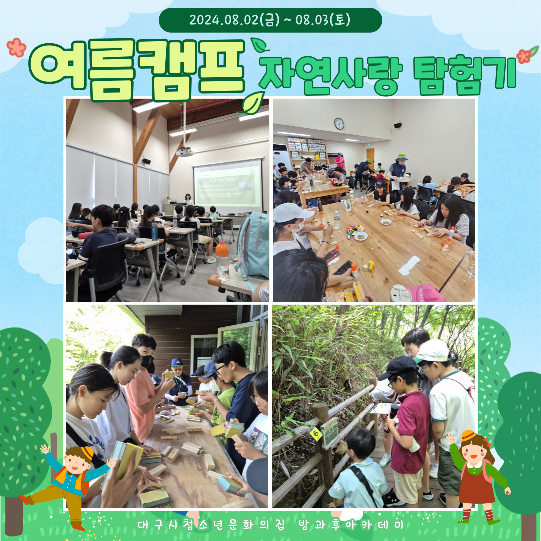자연사랑 이미지