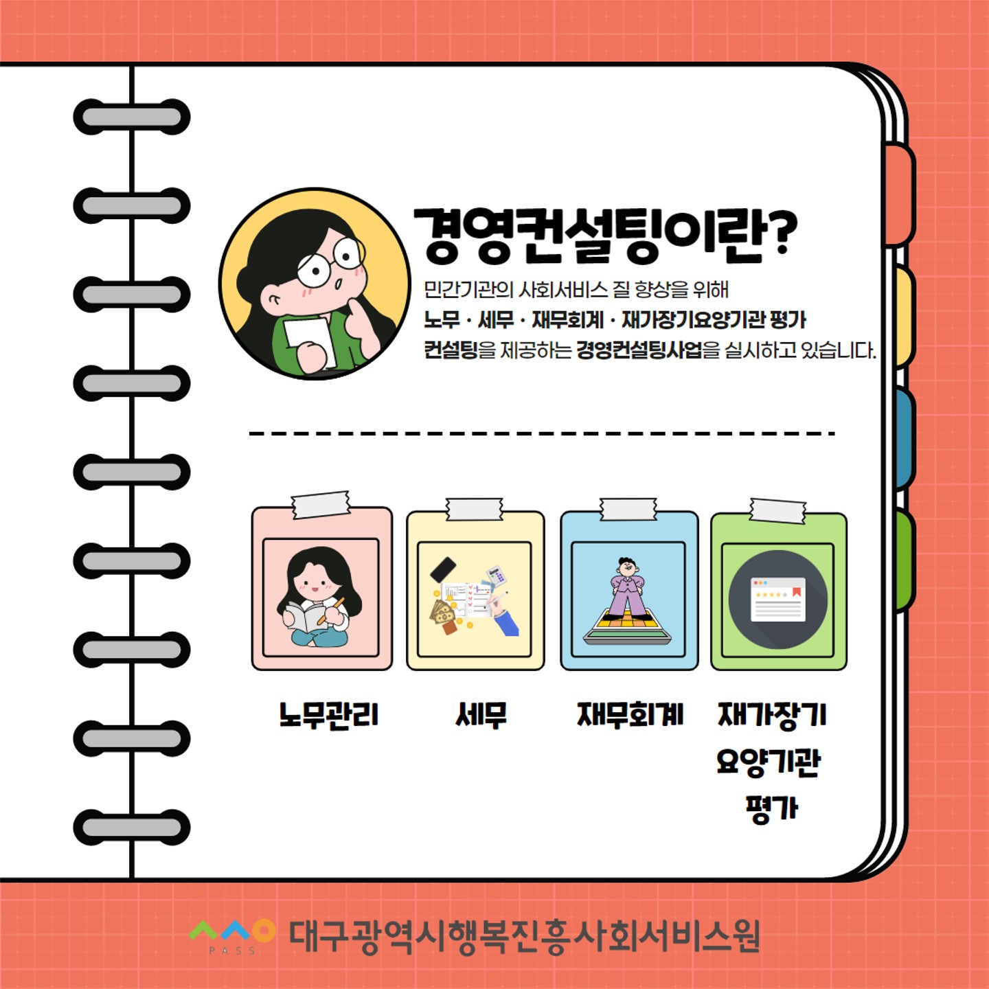 진흥세무회계 이미지