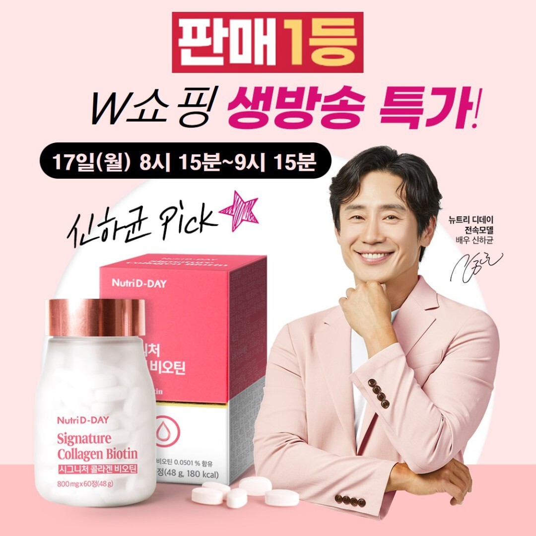 디데이세일50 이미지