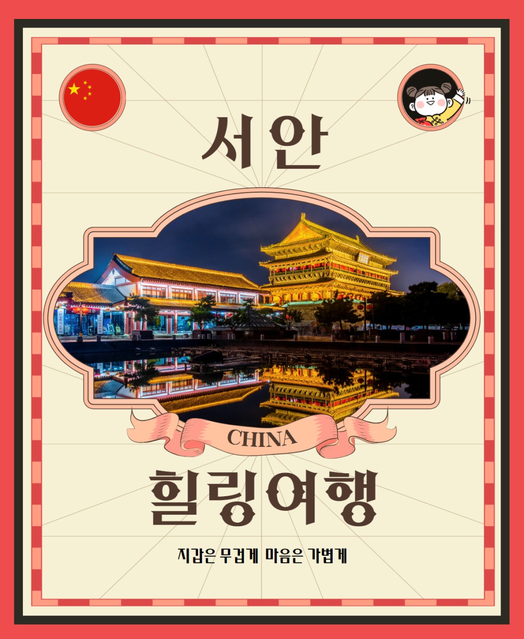 서안살롱 이미지