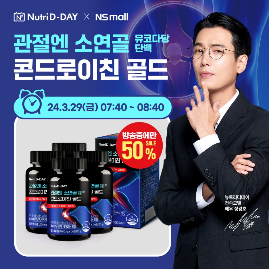 디데이세일50 이미지