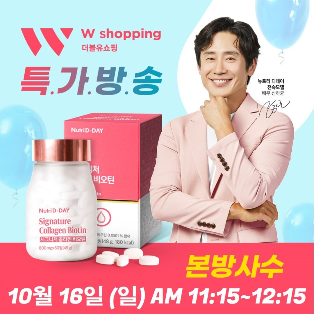 디데이세일50 이미지