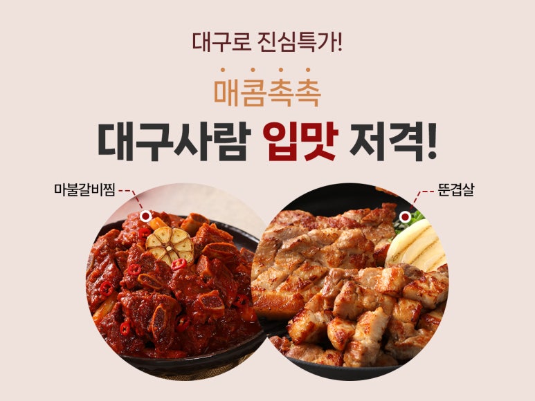 만나스토어 이미지
