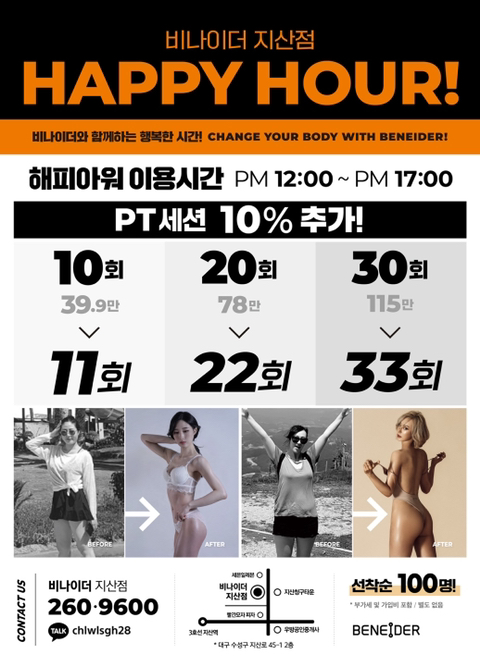 해피아워 이미지