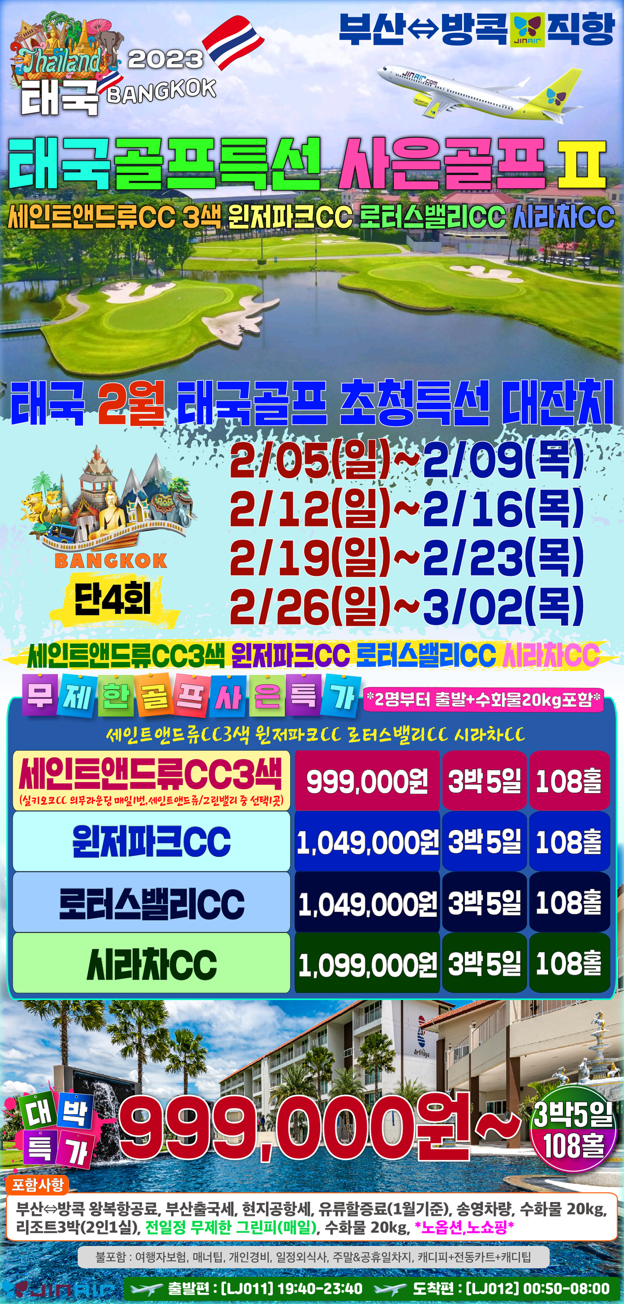 더원C&D 이미지