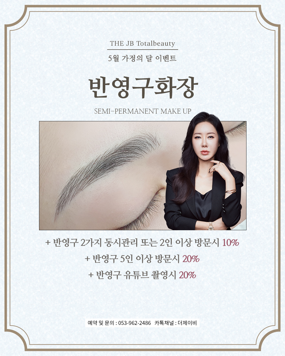 제이비뷰티 이미지