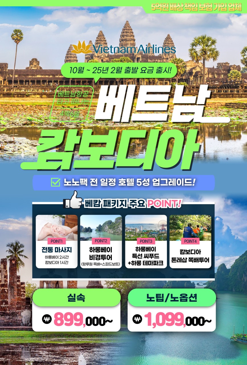베트남쌀롱 이미지
