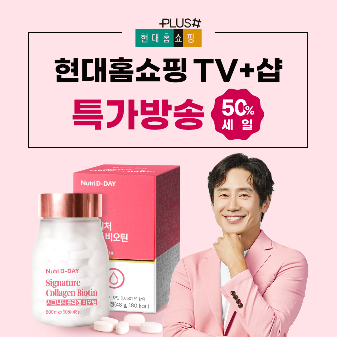 디데이세일50 이미지