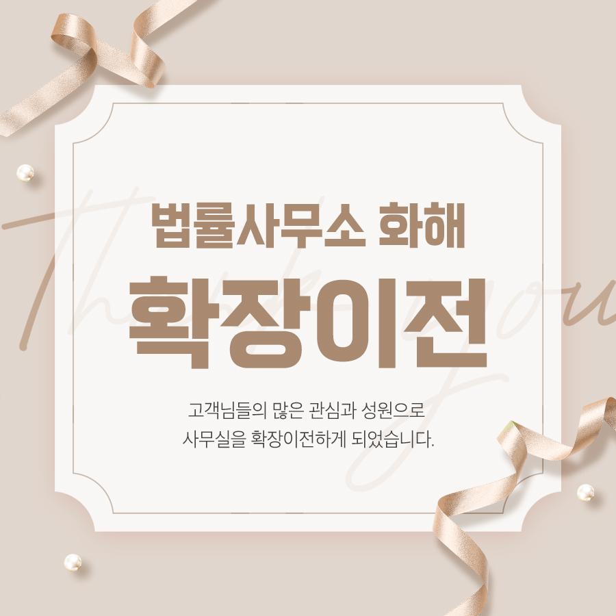 법률사무소화해 이미지