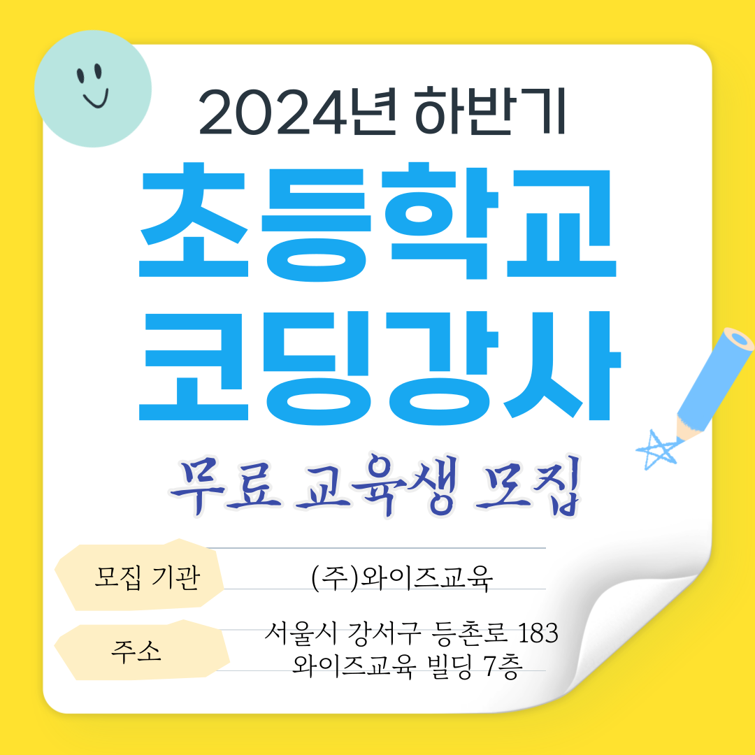 아이와이즈주 이미지