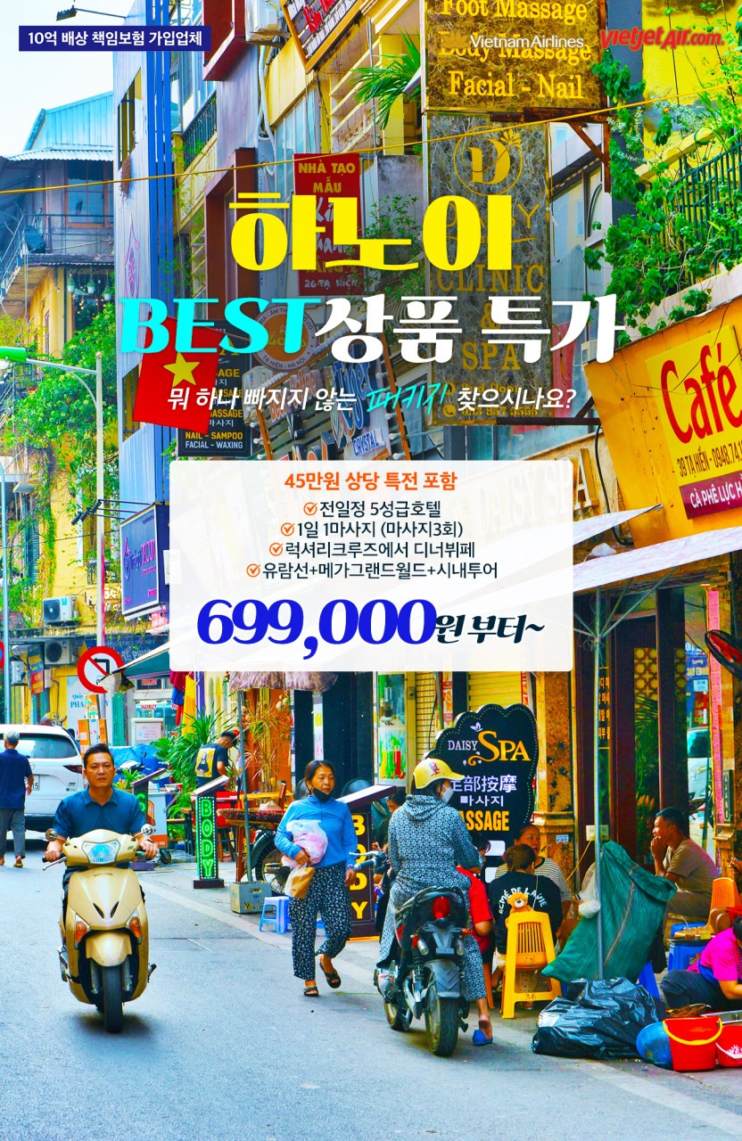베트남쌀롱 이미지