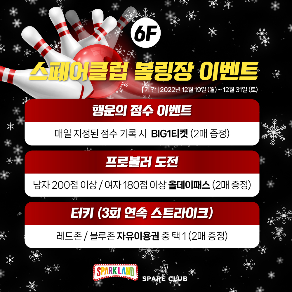 스페어클럽 이미지