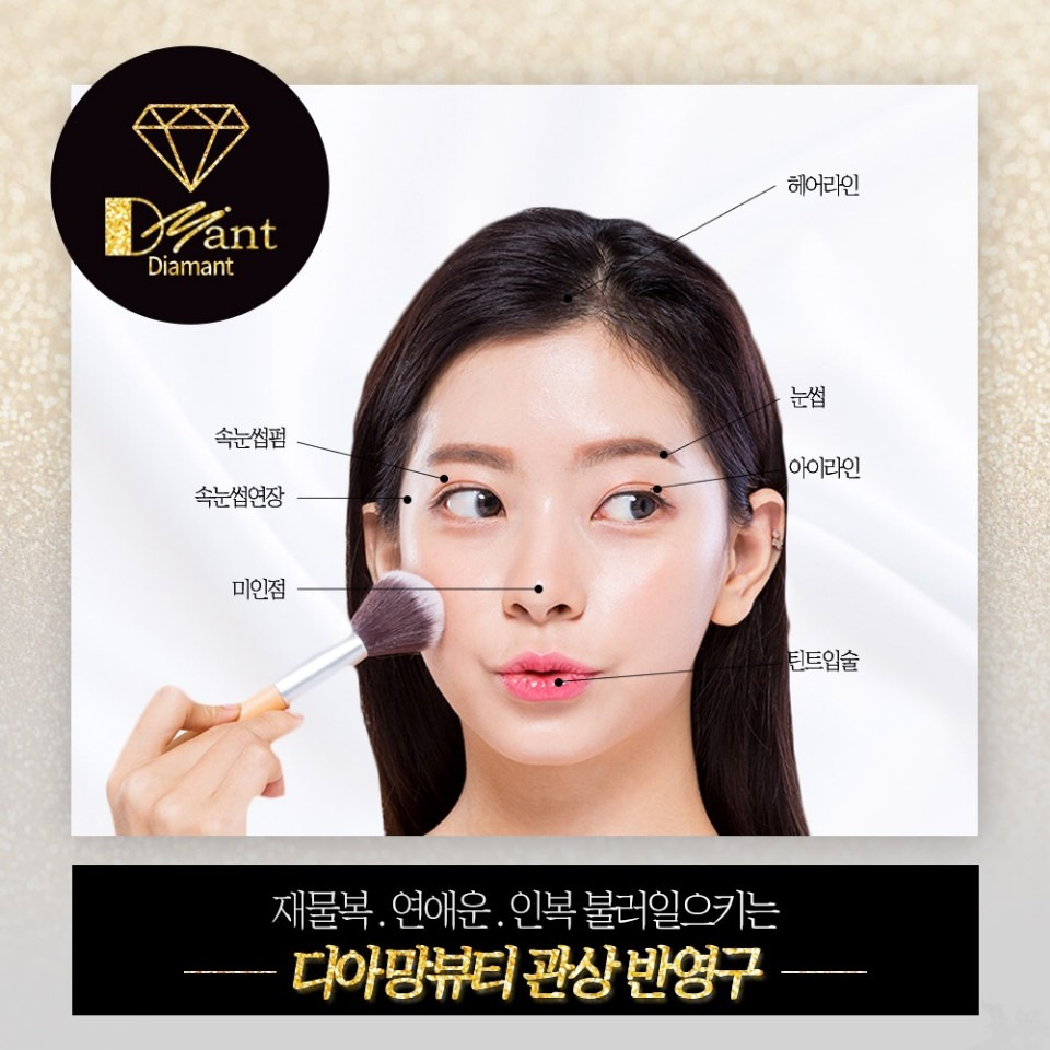 뷰티디아망 이미지