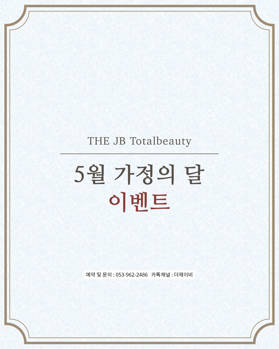 제이비뷰티 이미지