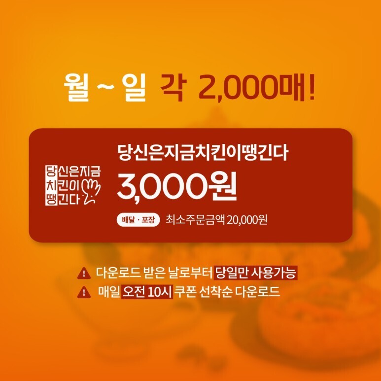 당신은지금치킨이땡긴다 이미지