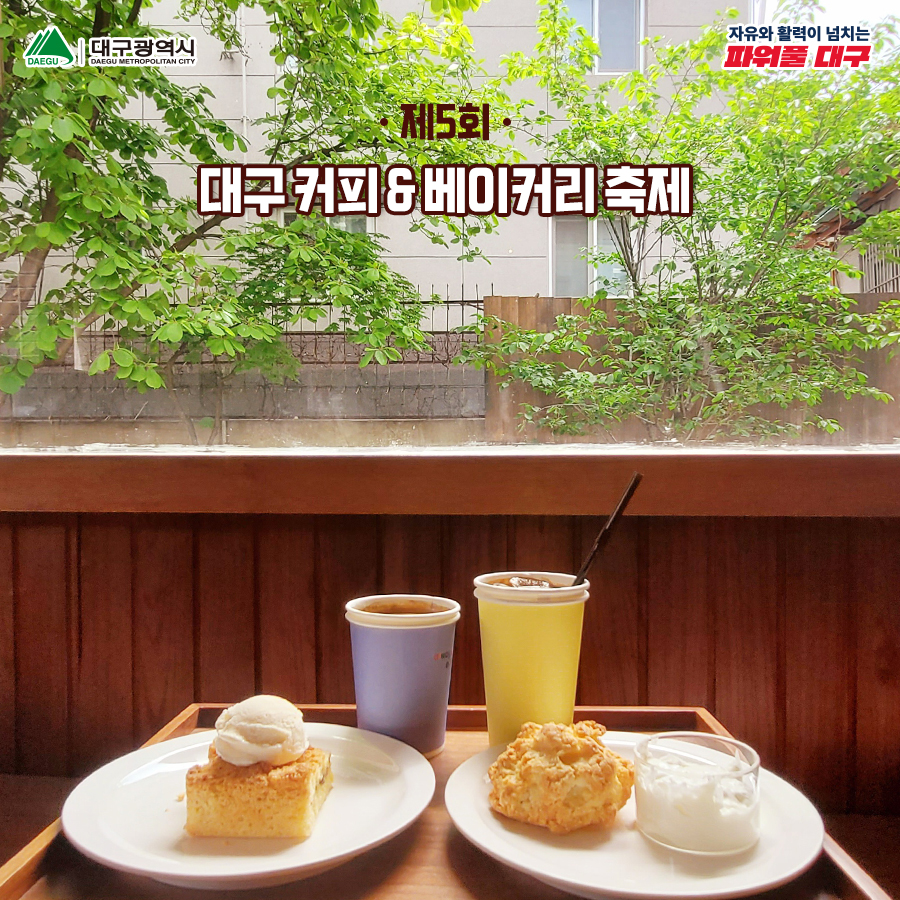 대구커피 이미지
